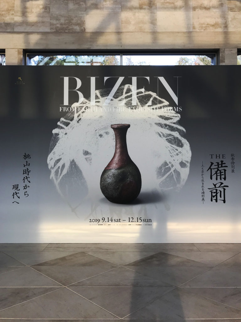 Bizenyaki Exhibition at Miho Museum - Global Japanese Tea Association